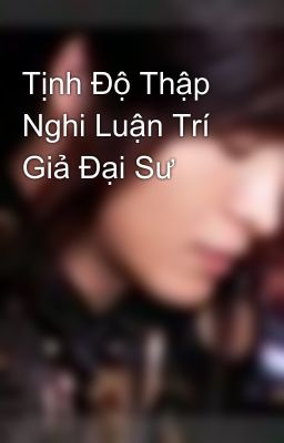 Tịnh Ðộ Thập Nghi Luận Trí Giả Ðại Sư