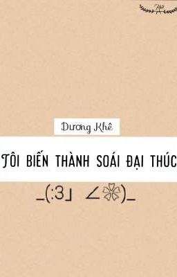 Tôi biến thành soái đại thúc