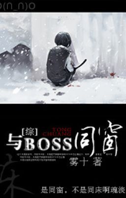 [Tổng] Dữ BOSS đồng song (chủ HP)