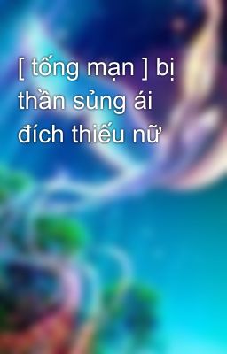 [ tống mạn ] bị thần sủng ái đích thiếu nữ