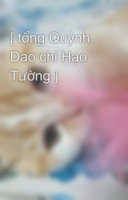 [ tổng Quỳnh Dao chi Hạo Tường ]