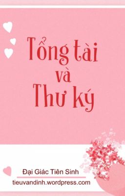 Tổng tài và thư kí