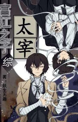 [ Tổng ] Tomie chi tử Dazai 2