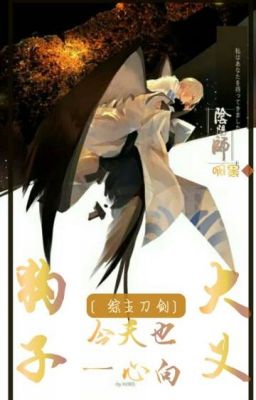 [Tống Touken Ranbu] Hôm nay Cẩu tử vẫn một lòng hướng về đại nghĩa