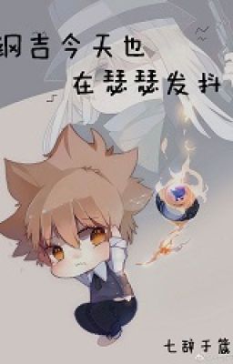 [Tống] Tsunayoshi quân ngày ngày run rẩy