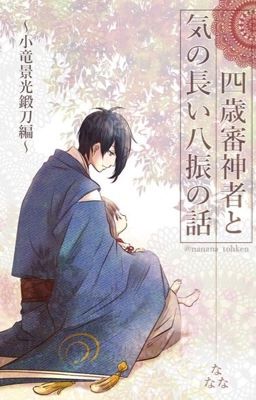 (Touken ranbu)Tôi là một saniwa 