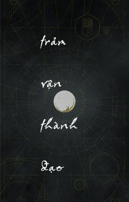 Trảm vận thành đạo