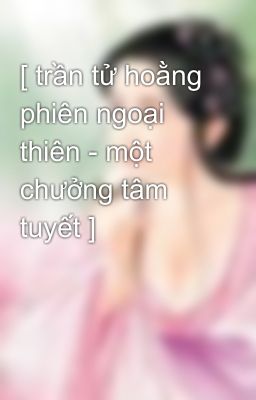 [ trần tử hoằng phiên ngoại thiên - một chưởng tâm tuyết ]