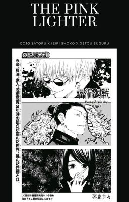 [Transfic] [Jujutsu Kaisen] SaShiSu - the pink lighter: a series