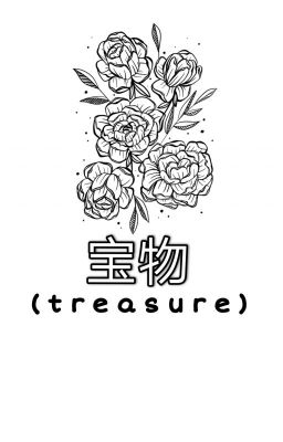 Treasure || KazuFuyu