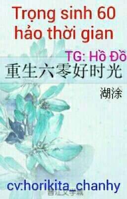 Trọng sinh 60 hảo thời gian  Tác giả: Hồ Đồ