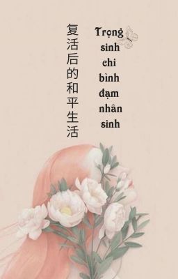 Trọng sinh chi bình đạm nhân sinh