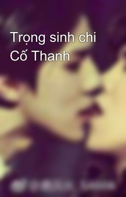 Trọng sinh chi Cố Thanh