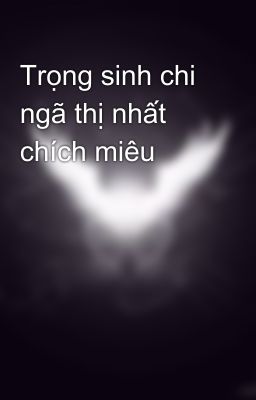 Trọng sinh chi ngã thị nhất chích miêu