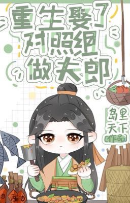 Trọng sinh cưới đối chiếu tổ làm phu lang