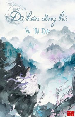 [Trọng sinh - Tu tiên - Edit] Dữ Thiên Đồng Thú