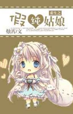 Trùng sinh chi giả thuần cô nương