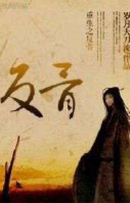 Trùng sinh chi phản cốt