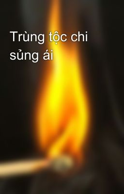 Trùng tộc chi sủng ái