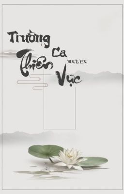 Trường Ca Thiên Vực