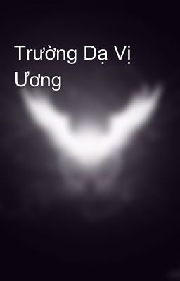 Trường Dạ Vị Ương