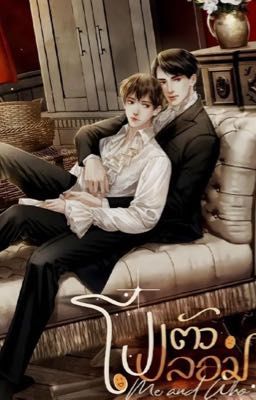 [Truyện Thái] Me and Who 