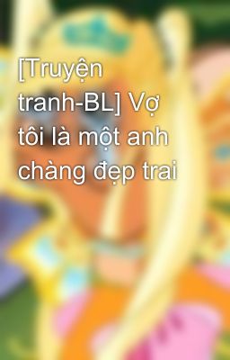 [Truyện tranh-BL] Vợ tôi là một anh chàng đẹp trai