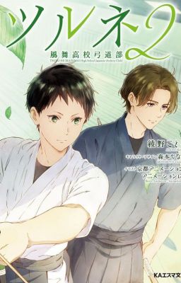 TSURUNE: KAZEMAI KOUKOU KYUUDOUBU