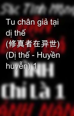 Tu chân giả tại dị thế (修真者在异世) (Dị thế - Huyền huyễn) 1