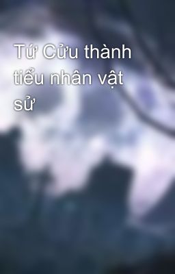 Tứ Cửu thành tiểu nhân vật sử