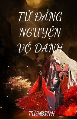 Tử Đằng Nguyện Vô Danh