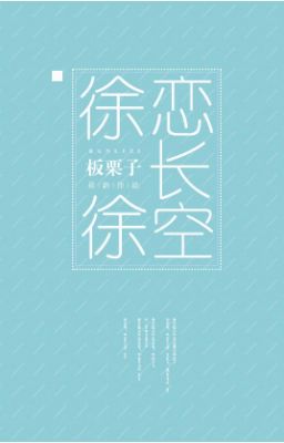 Từ Từ Luyến Trường Không/TG:Bản Lật Tử/Cvter:luoihoc-Hoàn