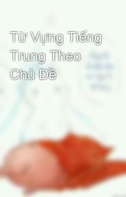 Từ Vựng Tiếng Trung Theo Chủ Đề