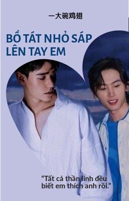 [Tuấn Hạn] Bồ Tát nhỏ sáp lên tay em (Hoàn)