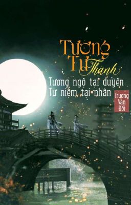 Tương Tư Thành hệ liệt