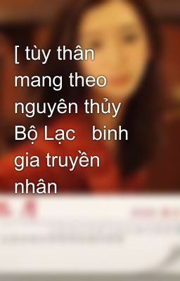 [ tùy thân mang theo nguyên thủy Bộ Lạc   binh gia truyền nhân