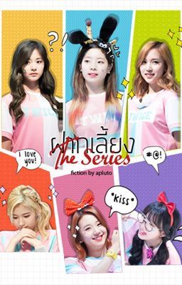 [TWICE COUPLE/Đoản]Cuộc Sống Vợ Chồng Của Choai | Satzu/DaChae/Minayeon 