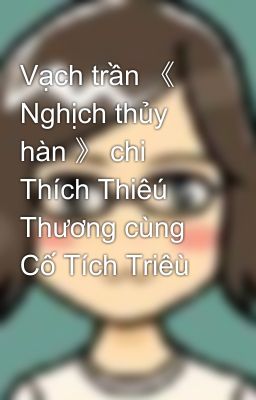 Vạch trần 《 Nghịch thủy hàn 》 chi Thích Thiêú Thương cùng Cố Tích Triêù