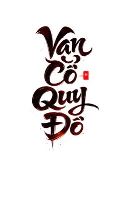 Vạn cổ quy đồ 