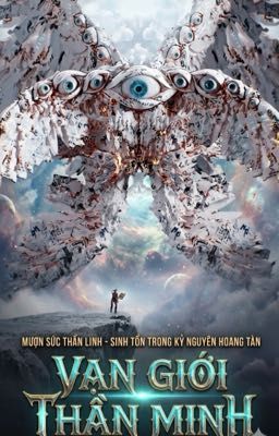 Vạn Giới Thần Minh