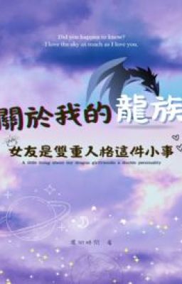 Về ta Long tộc bạn gái là hai nhân cách cái này việc nhỏ ( đỡ nàng văn )