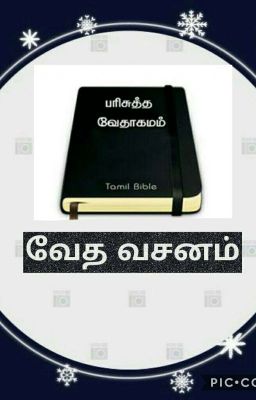 Vetha vasanam - Verses from Tamil Bible