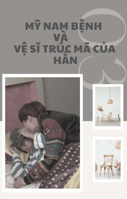 /VHOPE/ MỸ NAM BỆNH VÀ VỆ SĨ TRÚC MÃ CỦA HẮN