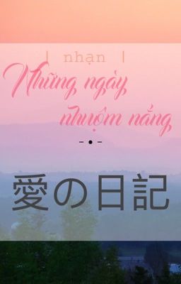 vkook | Những ngày nhuộm nắng | 愛の日記 