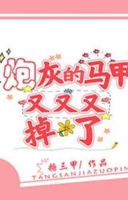 Vỏ Bọc Pháo Hôi Lại Bị Lộ Rồi!