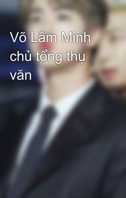 Võ Lâm Minh chủ tổng thụ văn