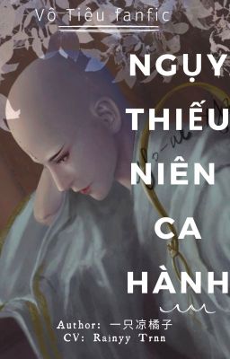 VÔ TIÊU - NGỤY THIẾU NIÊN CA HÀNH