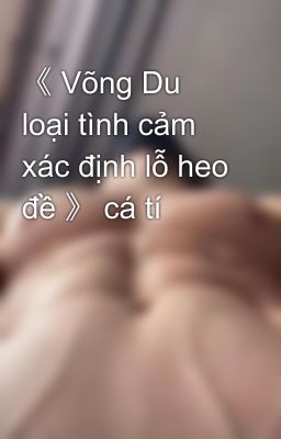 《 Võng Du loại tình cảm xác định lỗ heo đề 》 cá tí