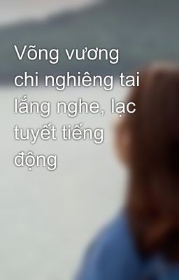 Võng vương chi nghiêng tai lắng nghe, lạc tuyết tiếng động