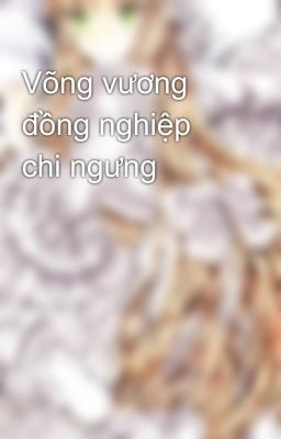 Võng vương đồng nghiệp chi ngưng